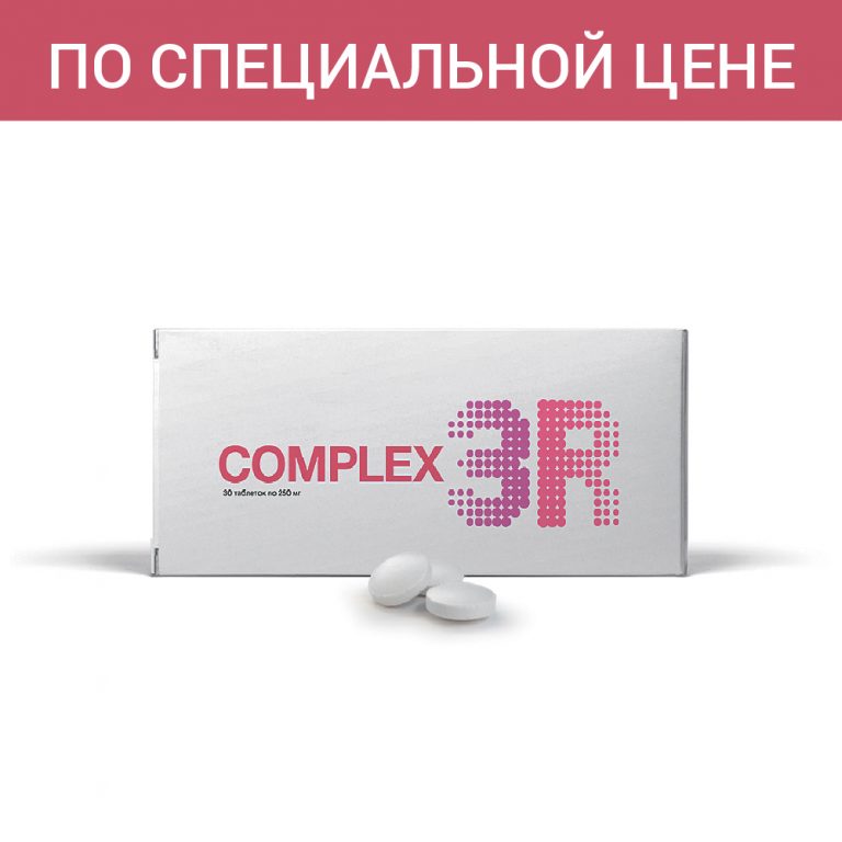 комплекс №3. барьер жесткость железо 3шт. сменные картриджи для фильтра барьер профи стандарт. набор complex 3 manicure. 3 r пептиды.