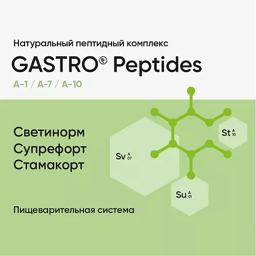 Gastro Peptides