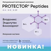 Protector Peptides. Как поддержать иммунную систему