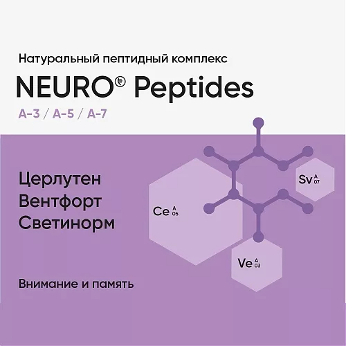 Neuro Peptides