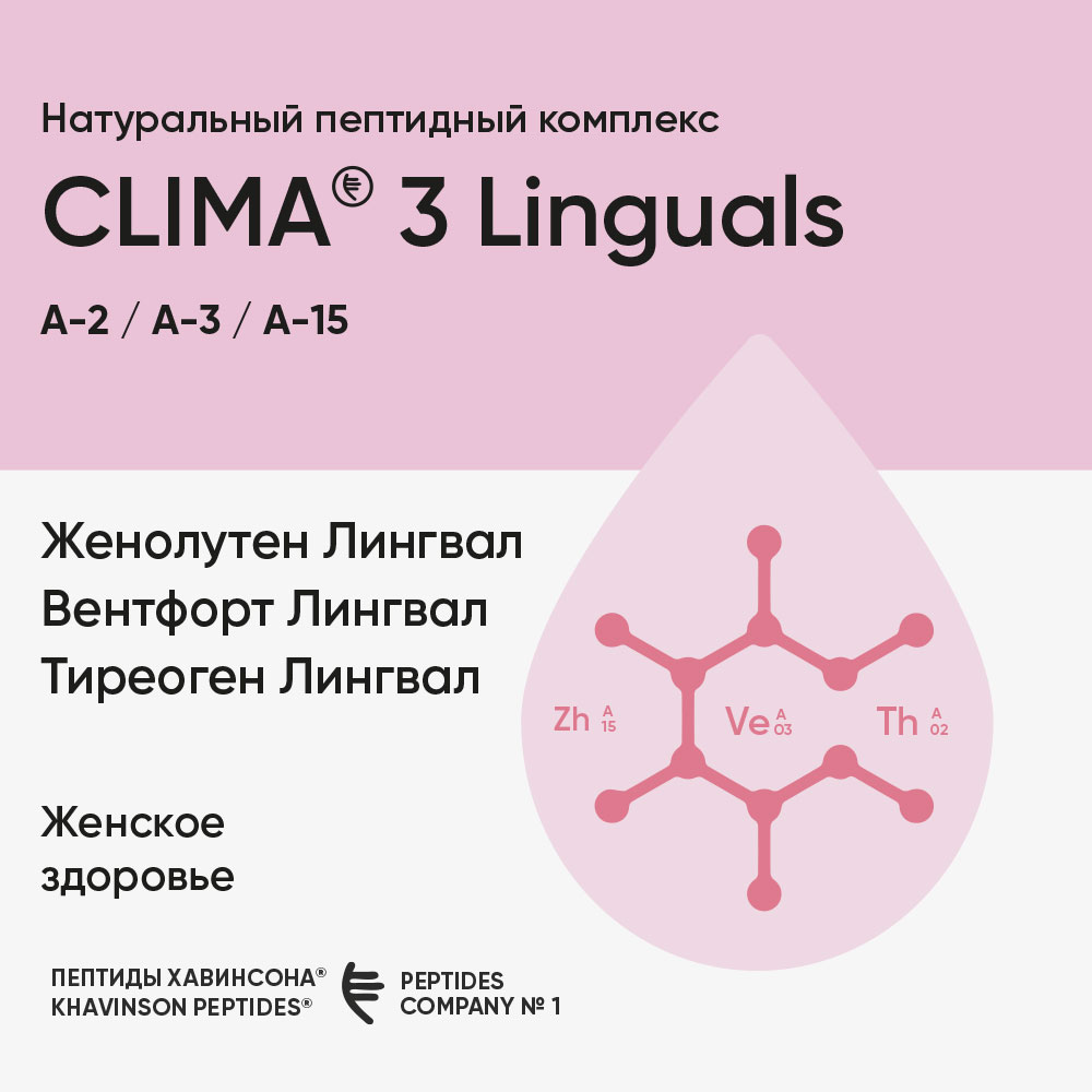 Clima 3 linguals